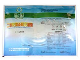 【北京二手房消毒公司】强力二元二氧化氯粉剂