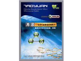 【北京消毒公司】景观水杀菌消毒剂 专用二氧化氯