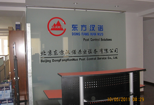 北京杀虫公司