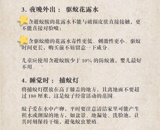 【杀虫公司】东方汉诺—北京快讯