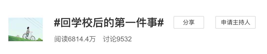 开学后第一件事想做什么？网友回答亮了：晒被子、捉老鼠、打蟑螂…—东方汉诺杀虫公司